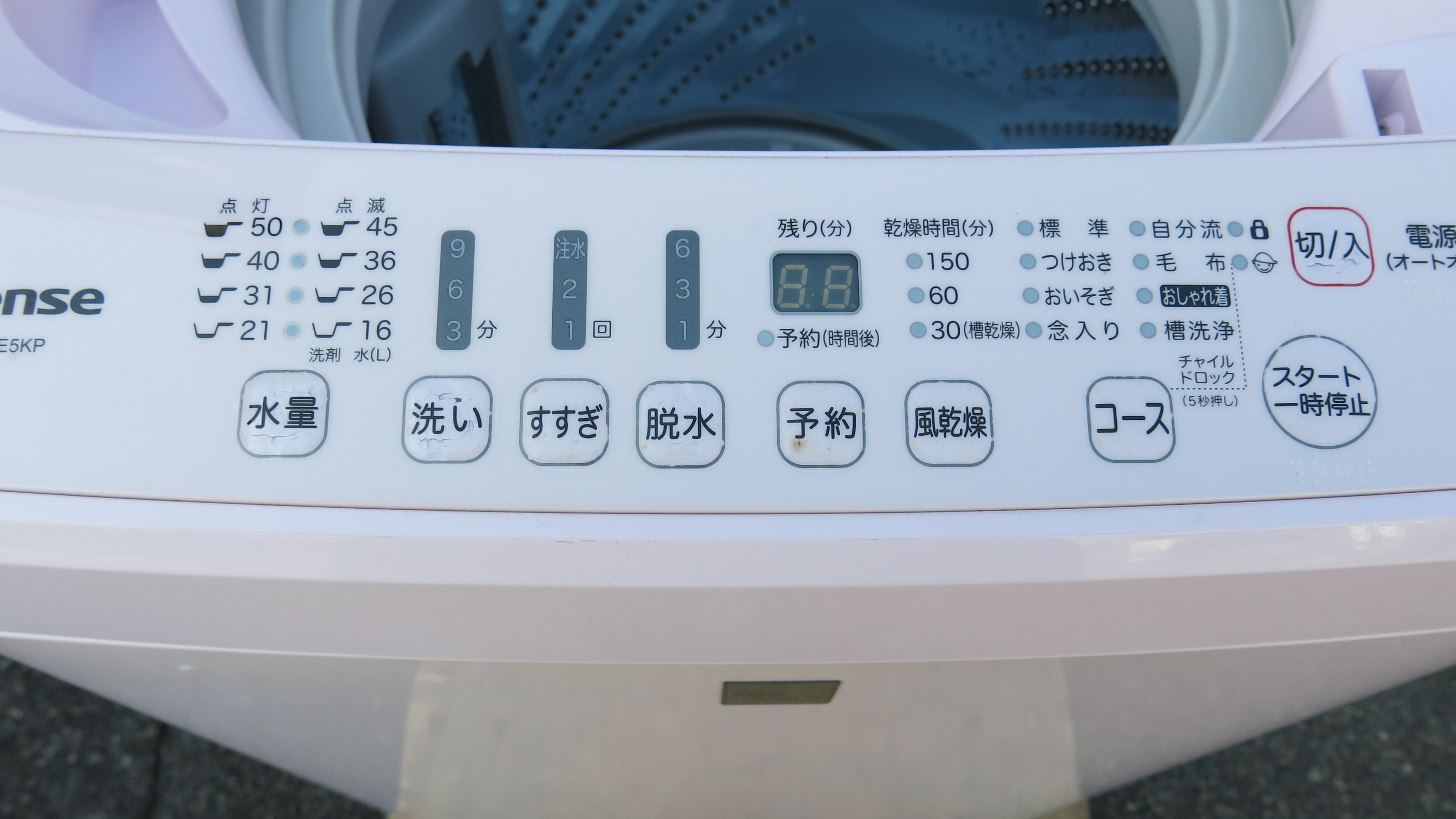 Hisense洗濯機 Hisense / HW-G55E5KP